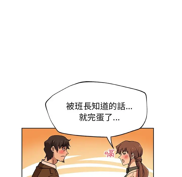 漫画《Missing9》第7话第10张图