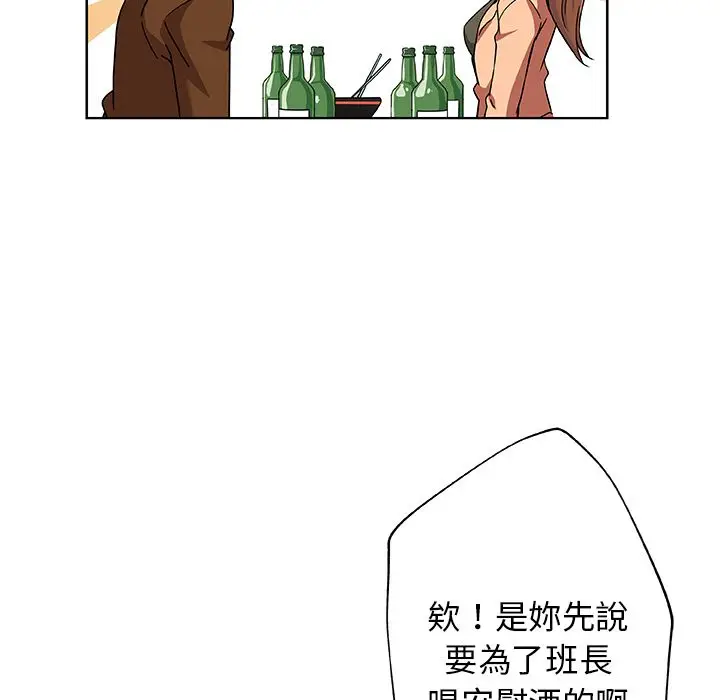 漫画《Missing9》第7话第11张图
