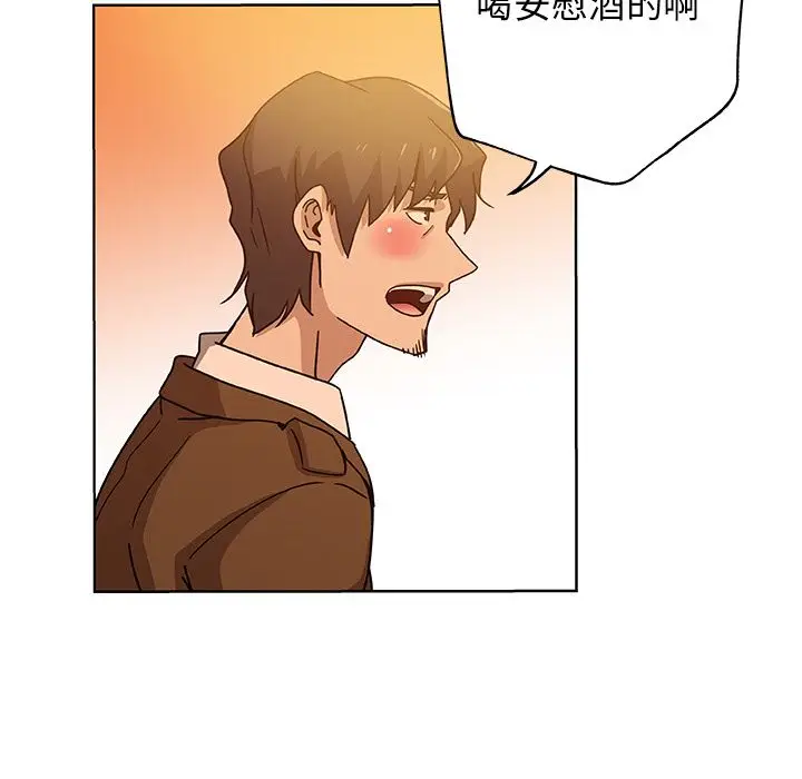 漫画《Missing9》第7话第12张图