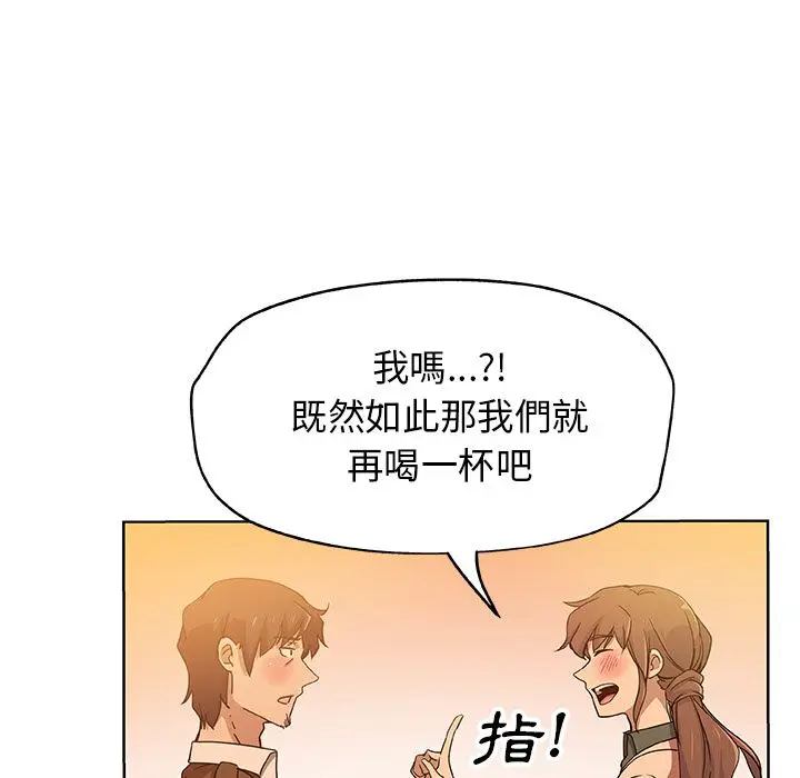 漫画《Missing9》第7话第13张图