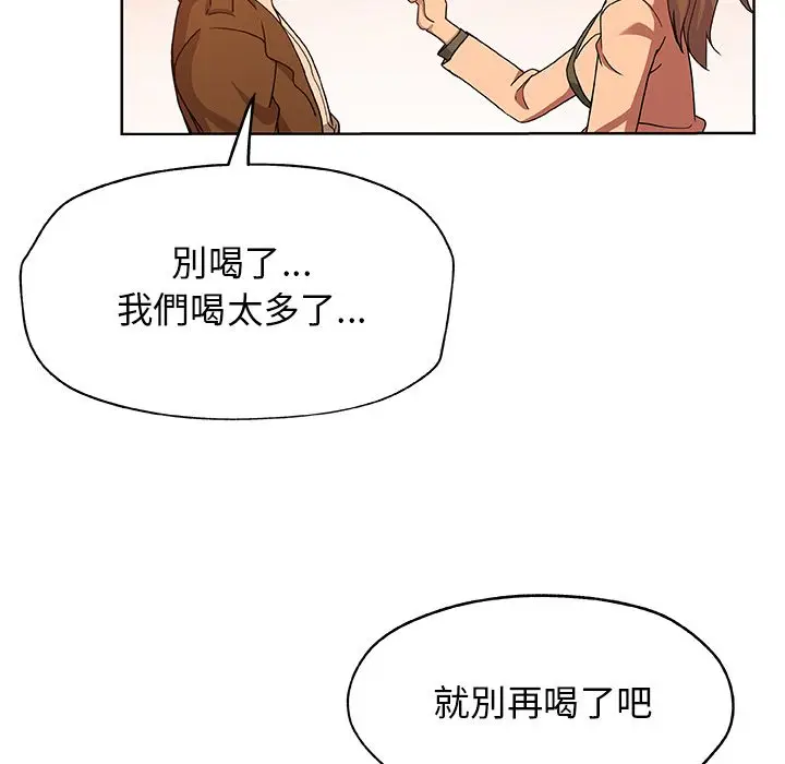 漫画《Missing9》第7话第14张图
