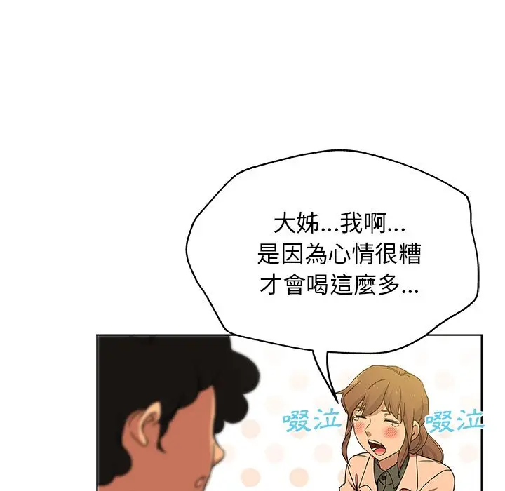 漫画《Missing9》第7话第17张图