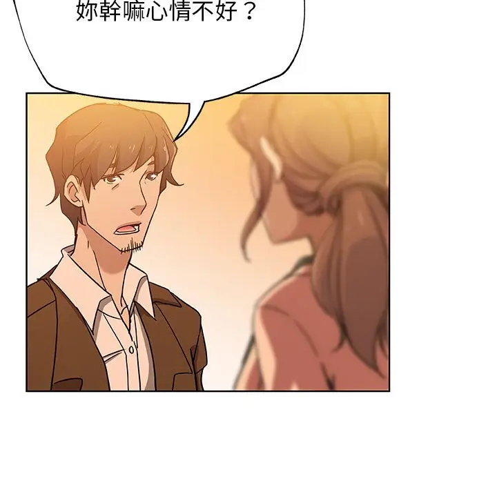漫画《Missing9》第7话第19张图
