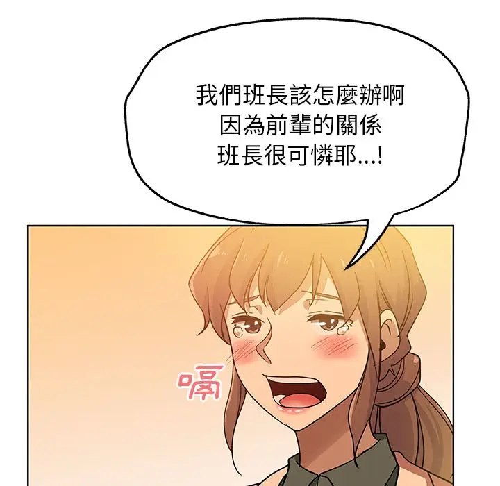 漫画《Missing9》第7话第20张图