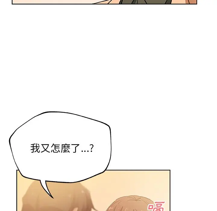 漫画《Missing9》第7话第21张图