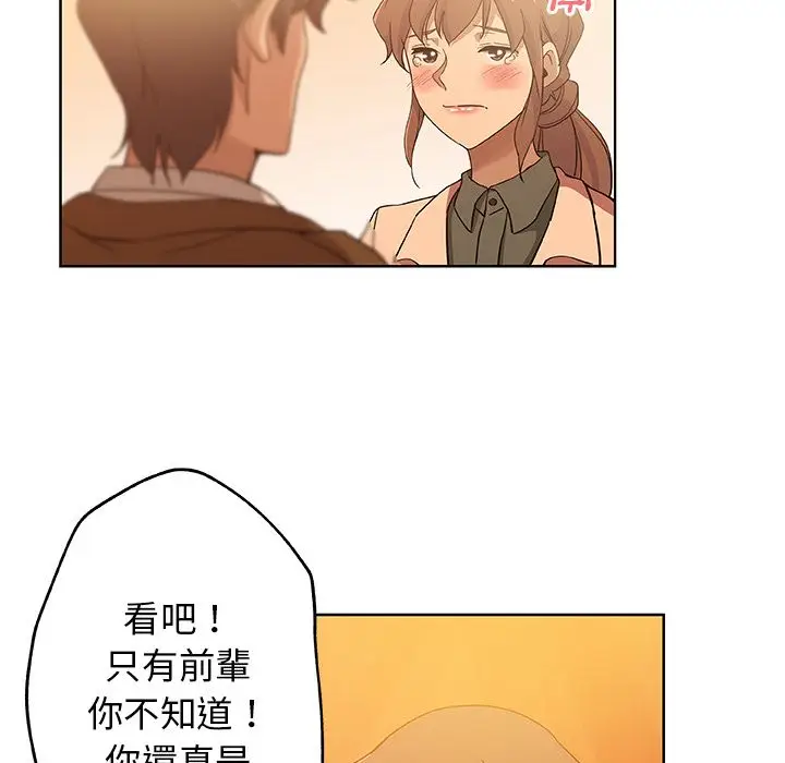 漫画《Missing9》第7话第22张图