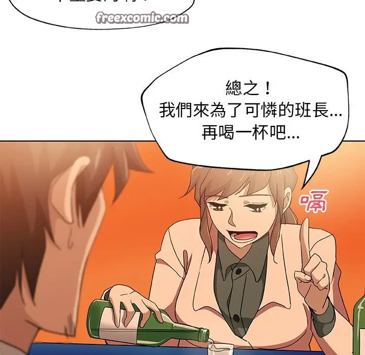 漫画《Missing9》第7话第25张图