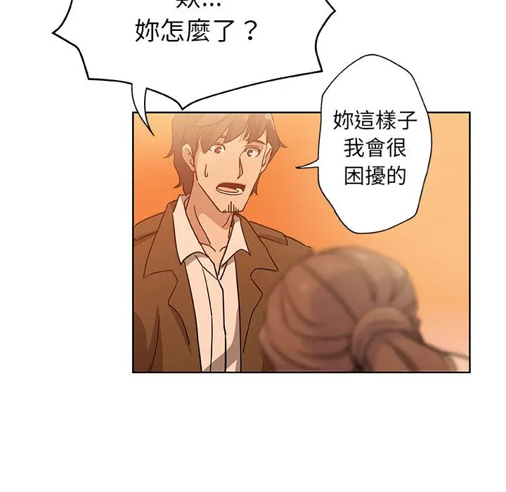 漫画《Missing9》第7话第28张图