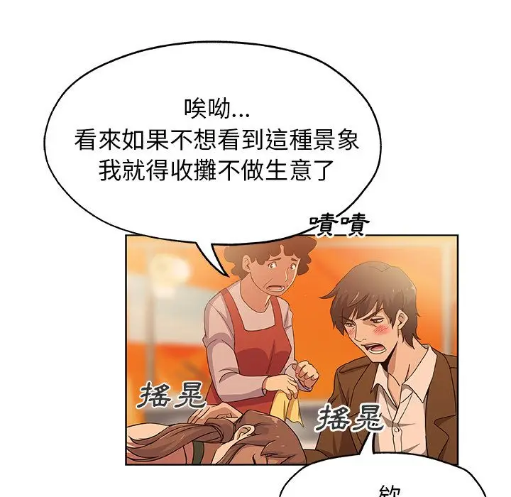 漫画《Missing9》第7话第31张图