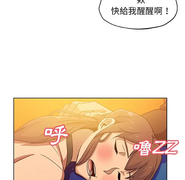 漫画《Missing9》第7话第32张图
