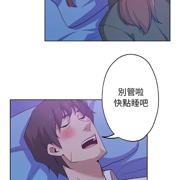 漫画《Missing9》第7话第41张图