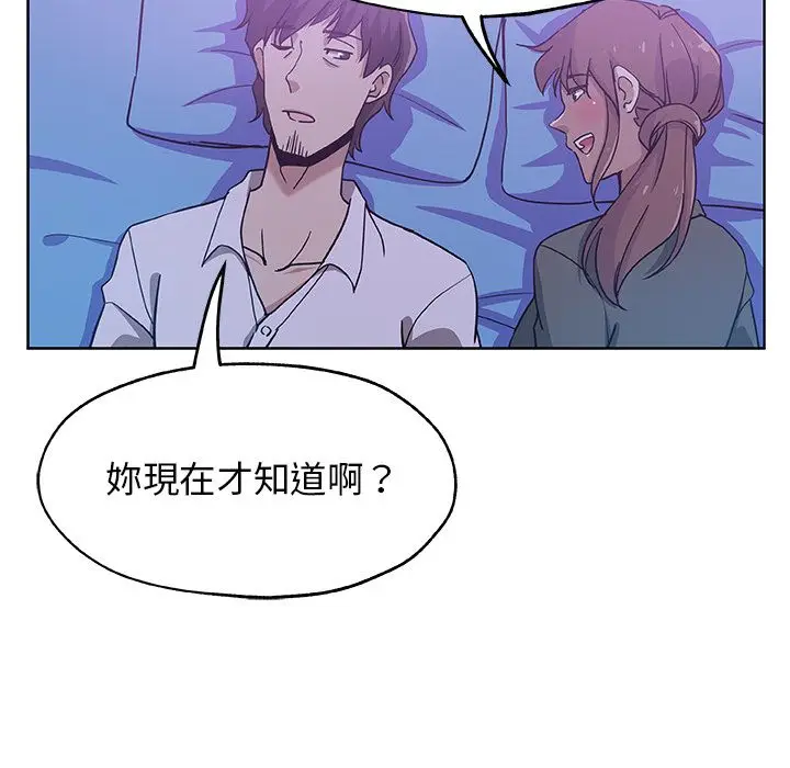 漫画《Missing9》第7话第43张图
