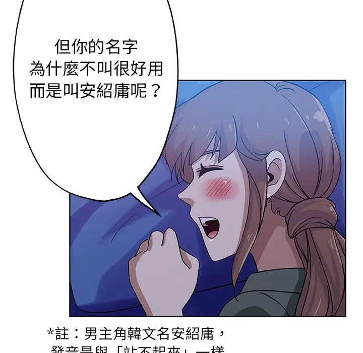 漫画《Missing9》第7话第49张图