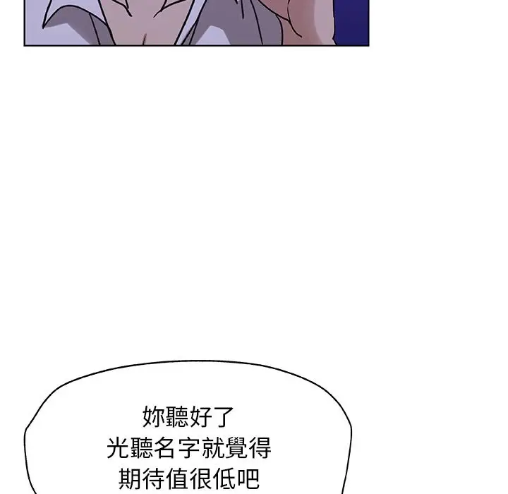 漫画《Missing9》第7话第51张图
