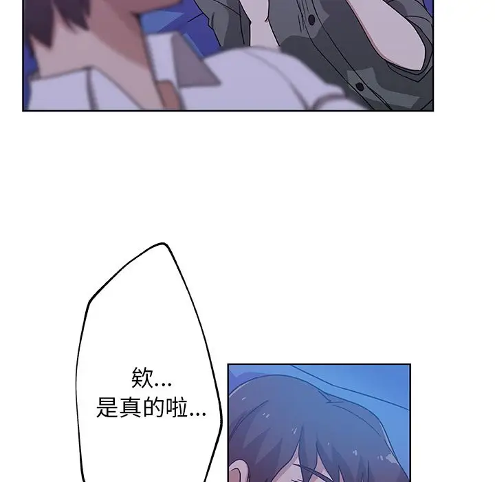 漫画《Missing9》第7话第55张图