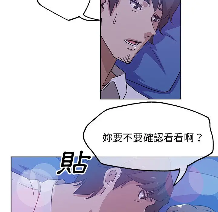漫画《Missing9》第7话第56张图
