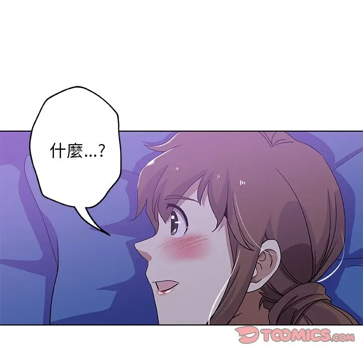 漫画《Missing9》第7话第58张图