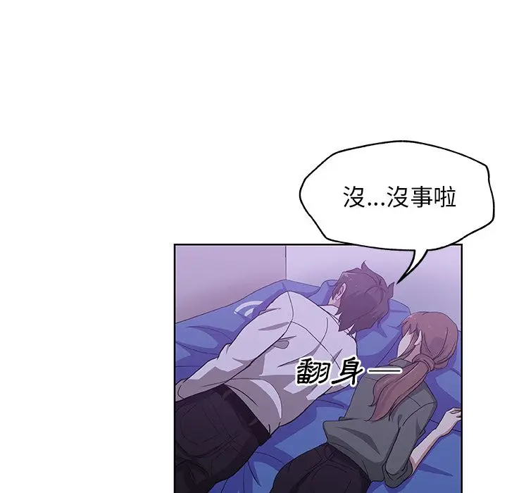 漫画《Missing9》第7话第59张图