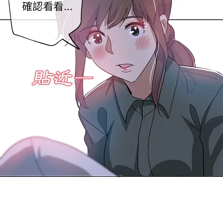 漫画《Missing9》第7话第62张图