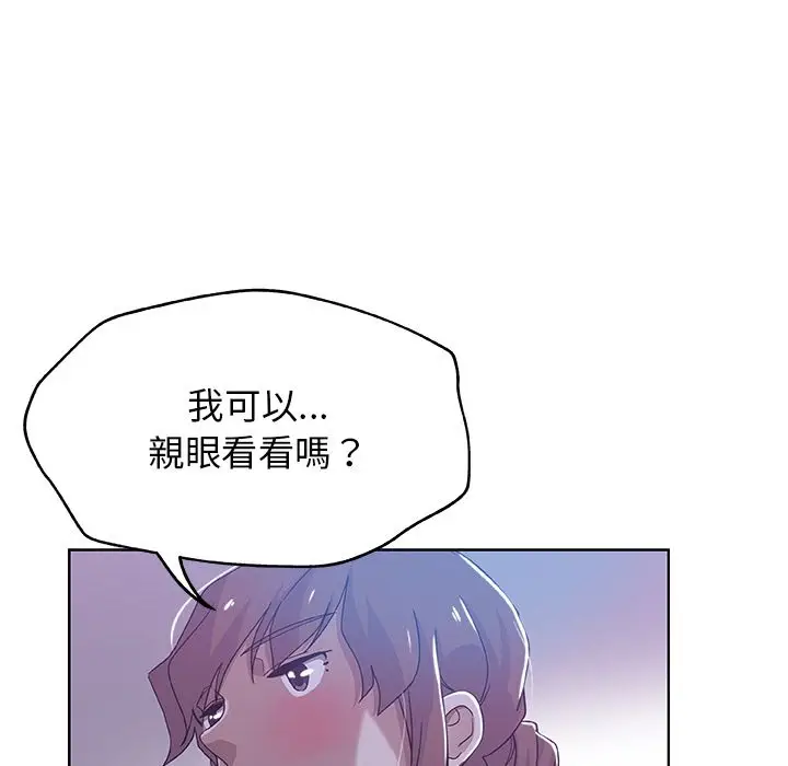 漫画《Missing9》第7话第69张图