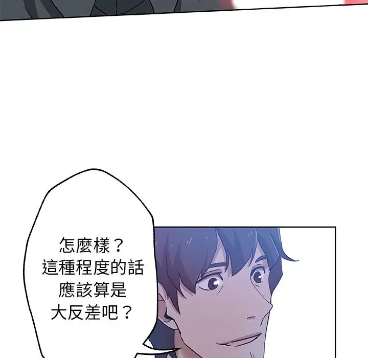 漫画《Missing9》第7话第74张图