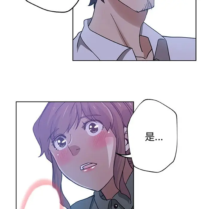 漫画《Missing9》第7话第75张图