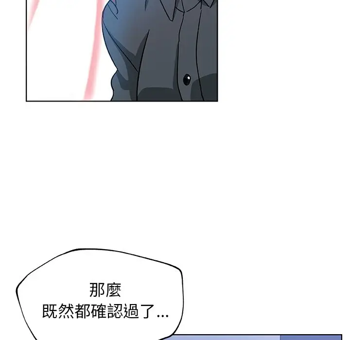 漫画《Missing9》第7话第76张图