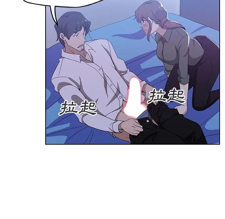 漫画《Missing9》第7话第77张图