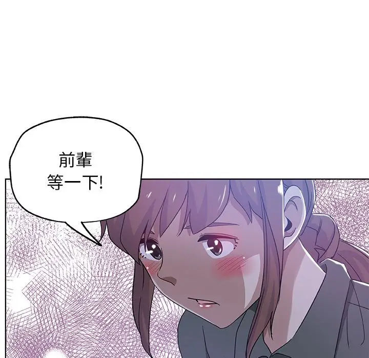 漫画《Missing9》第7话第78张图