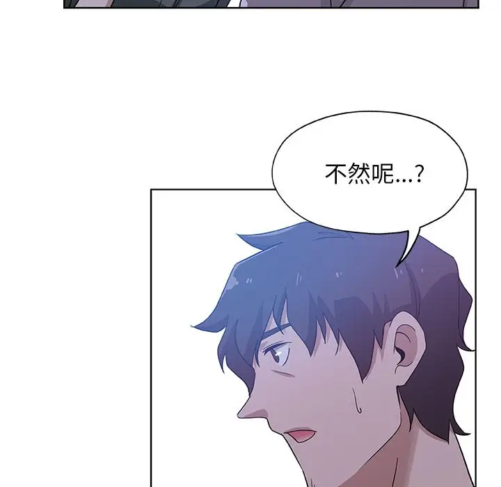 漫画《Missing9》第7话第82张图
