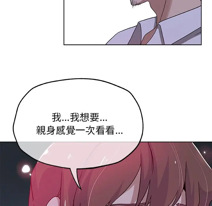 漫画《Missing9》第7话第83张图