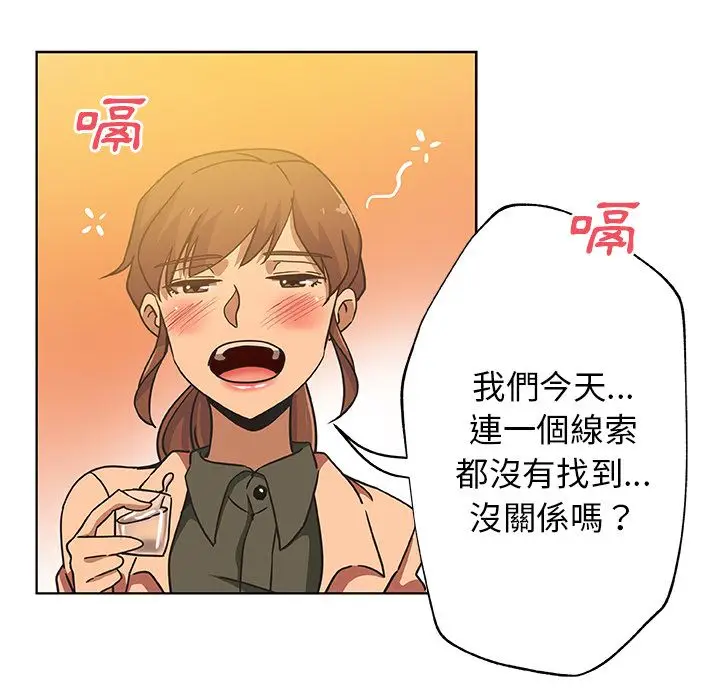漫画《Missing9》第7话第9张图
