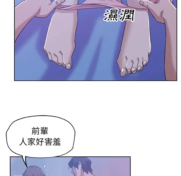 漫画《Missing9》第8话第18张图