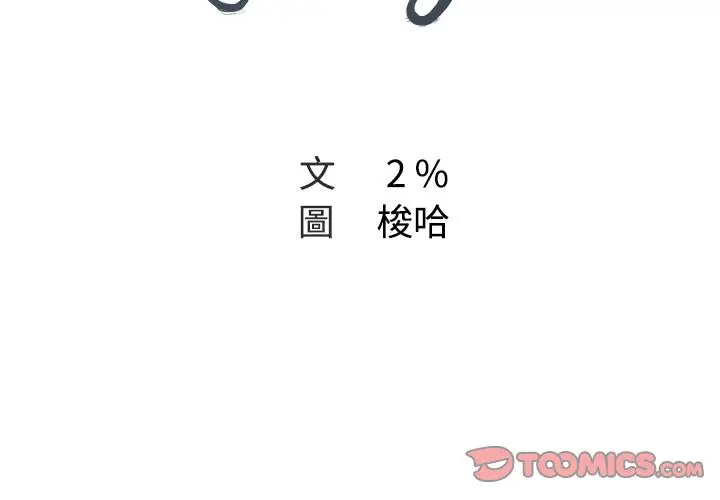 漫画《Missing9》第8话第2张图