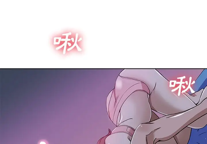 漫画《Missing9》第8话第3张图