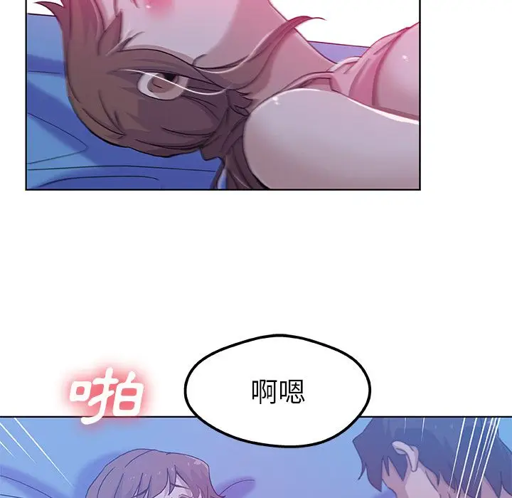 漫画《Missing9》第8话第38张图