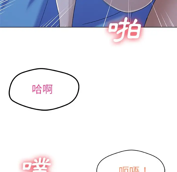 漫画《Missing9》第8话第40张图