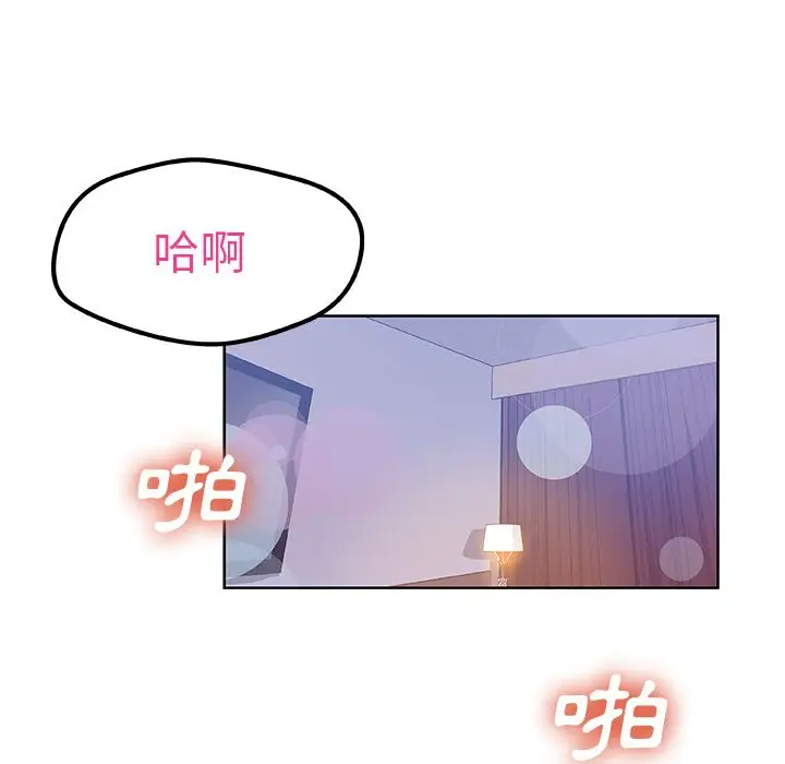 漫画《Missing9》第8话第42张图