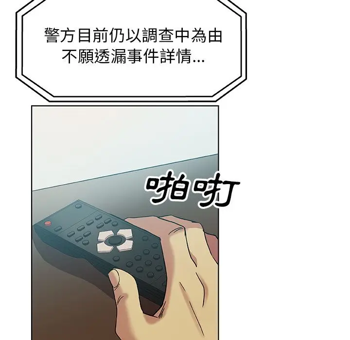 漫画《Missing9》第8话第53张图