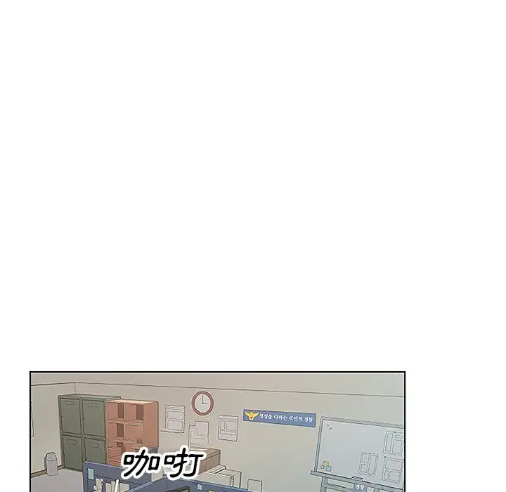 漫画《Missing9》第8话第57张图