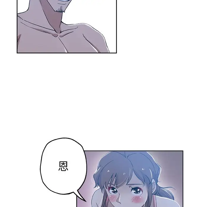 漫画《Missing9》第8话第6张图