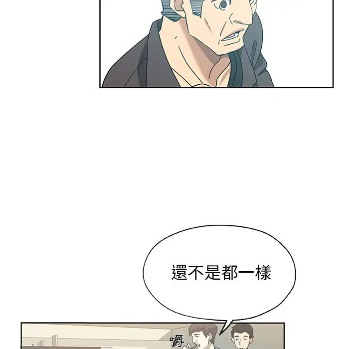 漫画《Missing9》第8话第64张图