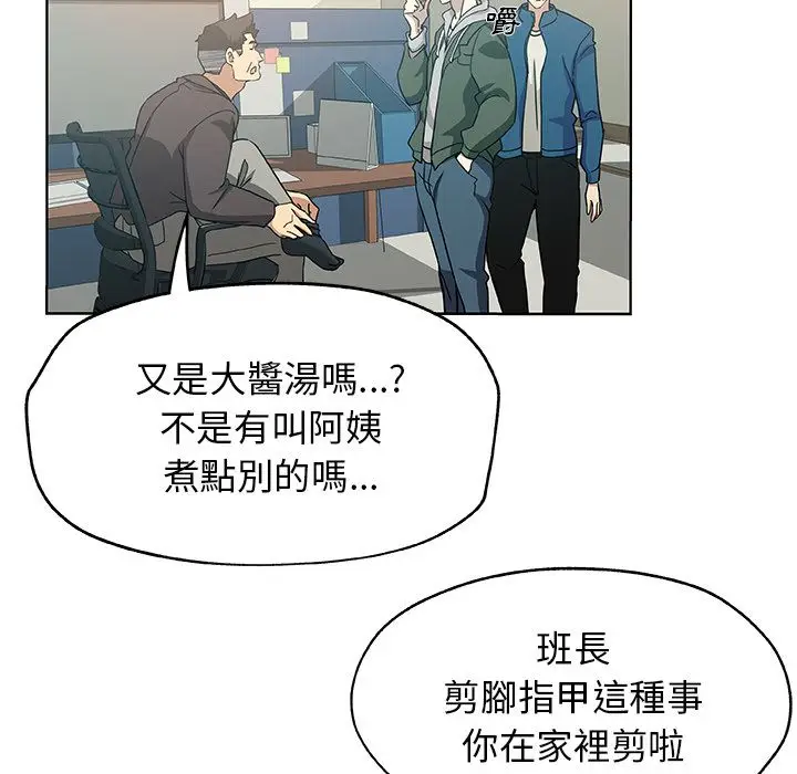 漫画《Missing9》第8话第65张图