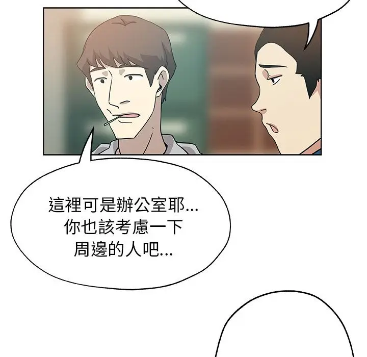 漫画《Missing9》第8话第66张图