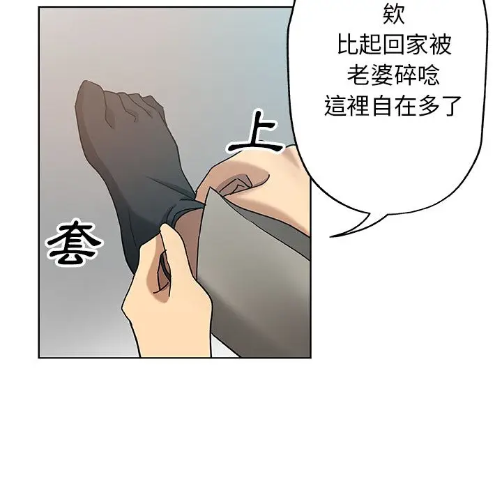漫画《Missing9》第8话第67张图