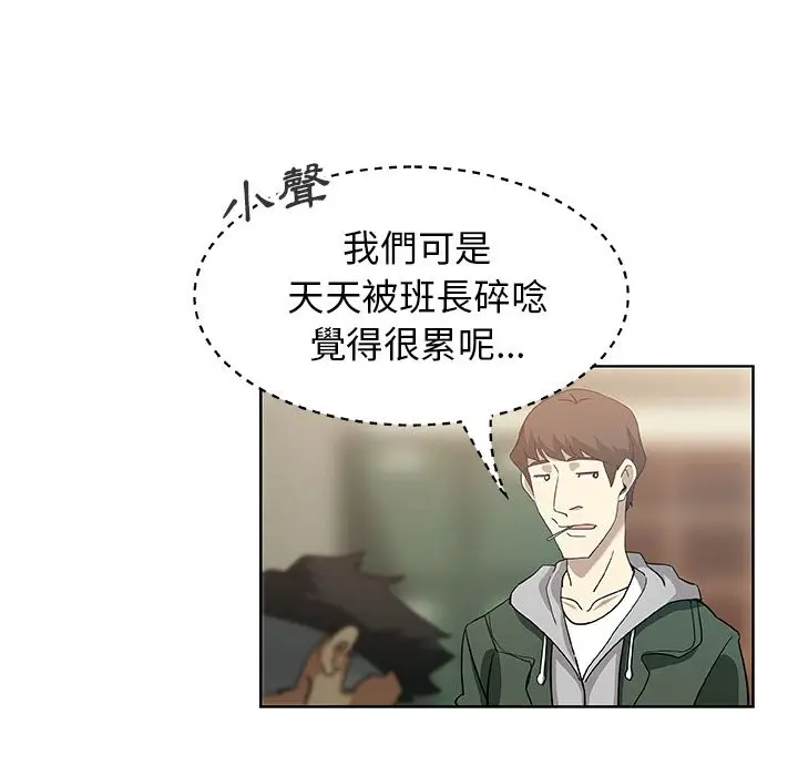 漫画《Missing9》第8话第68张图