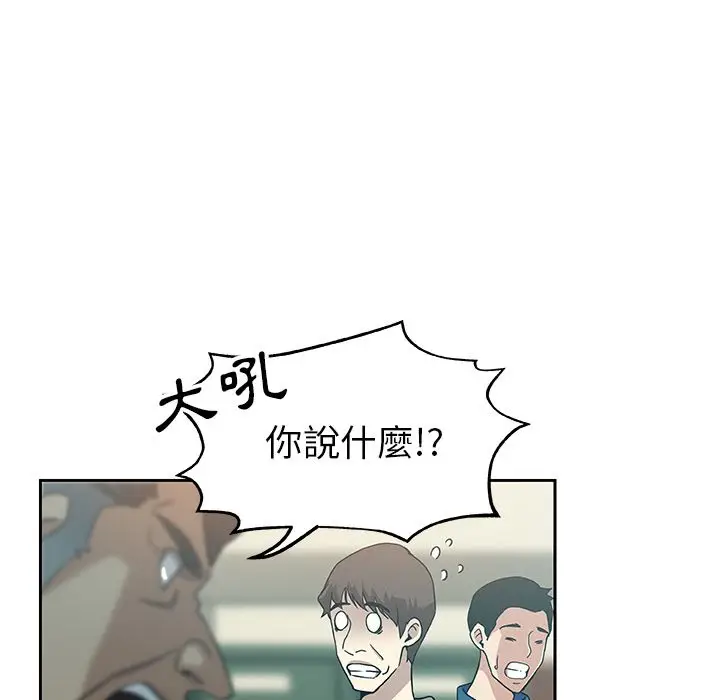 漫画《Missing9》第8话第69张图