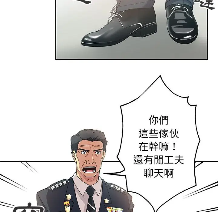 漫画《Missing9》第8话第71张图