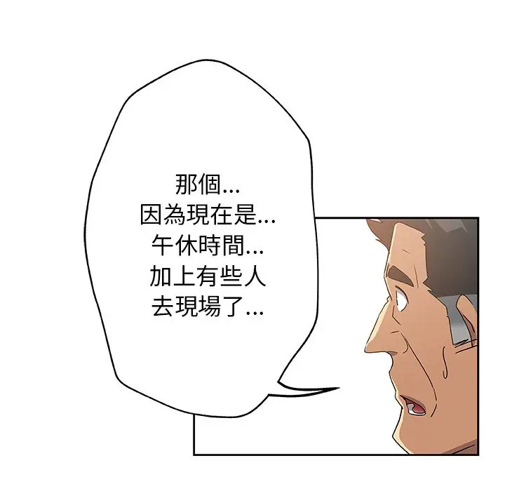 漫画《Missing9》第8话第78张图