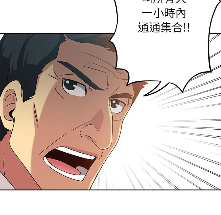 漫画《Missing9》第8话第81张图